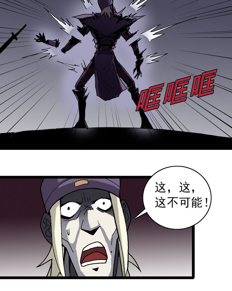 不可思议少年漫画,第34章：A级妖怪1图