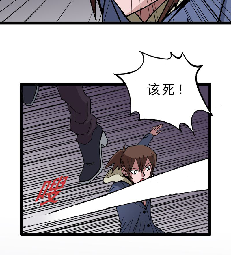 不可思议少年漫画,第5章：一个问题（上）4图