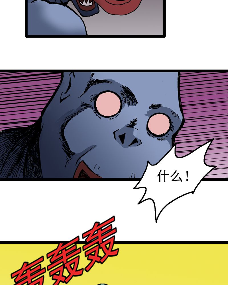 不可思议少年漫画,第25章：蜘蛛与蛤蟆2图