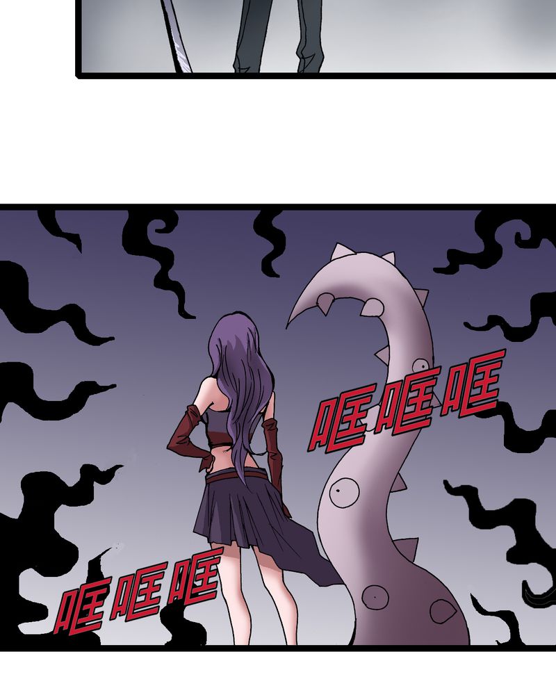 不可思议少年漫画,第15章：多重悬念5图