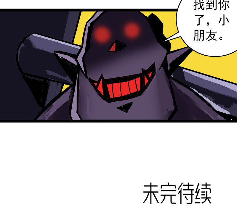 不可思议少年漫画,第36章：游戏和迷宫4图
