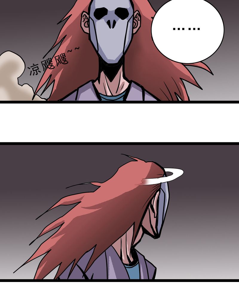 不可思议少年漫画,第56章：地狱之门3图