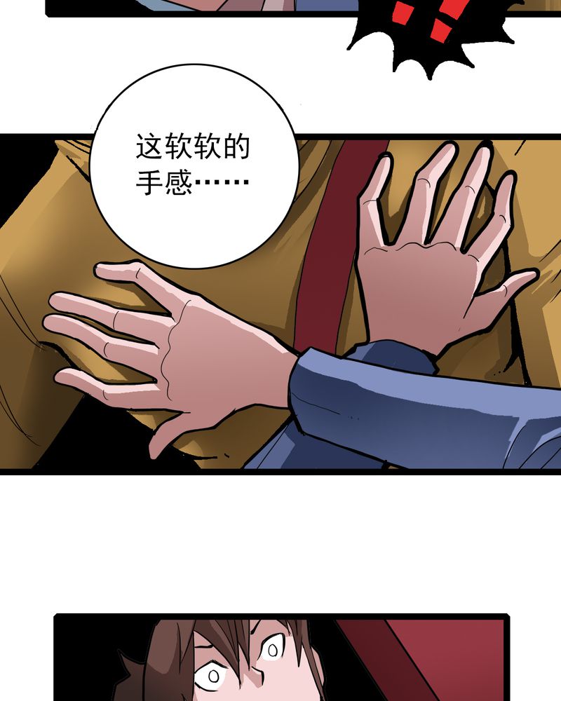不可思议少年漫画,第24章：危机5图