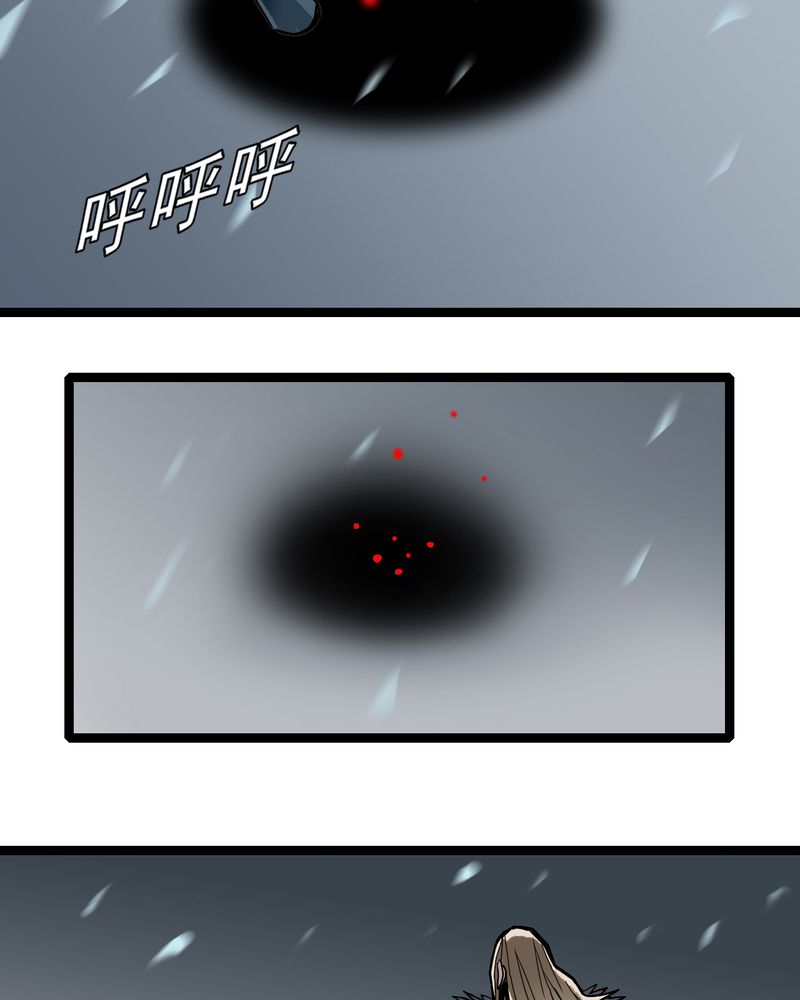 不可思议少年漫画,第46章：暗行者4图
