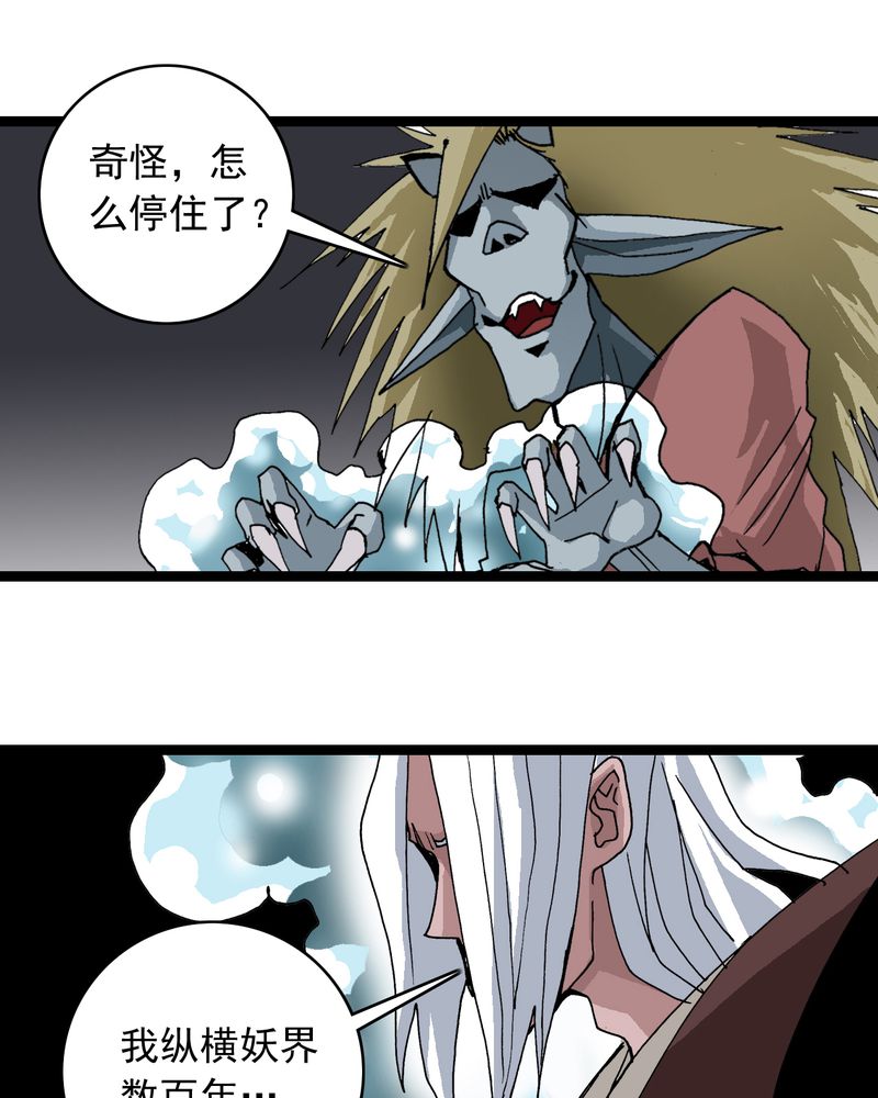 不可思议少年漫画,第61章：猎物3图