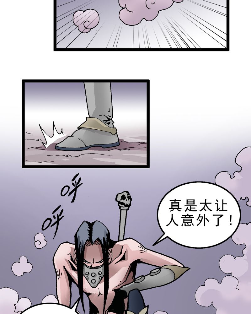 不可思议少年漫画,第1章：序章1图