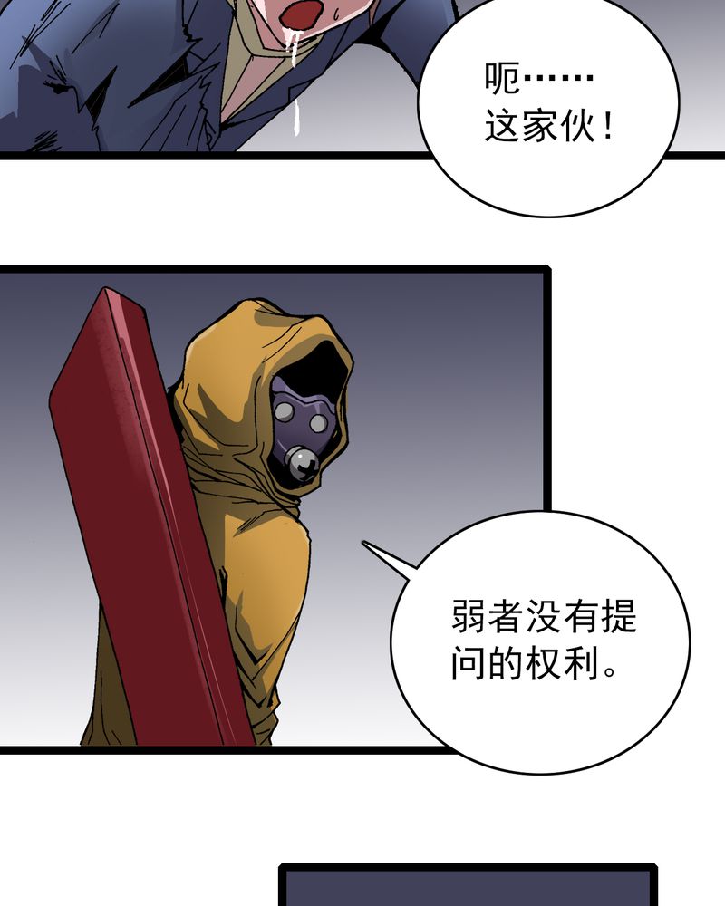 不可思议少年漫画,第8章：再见杰克5图