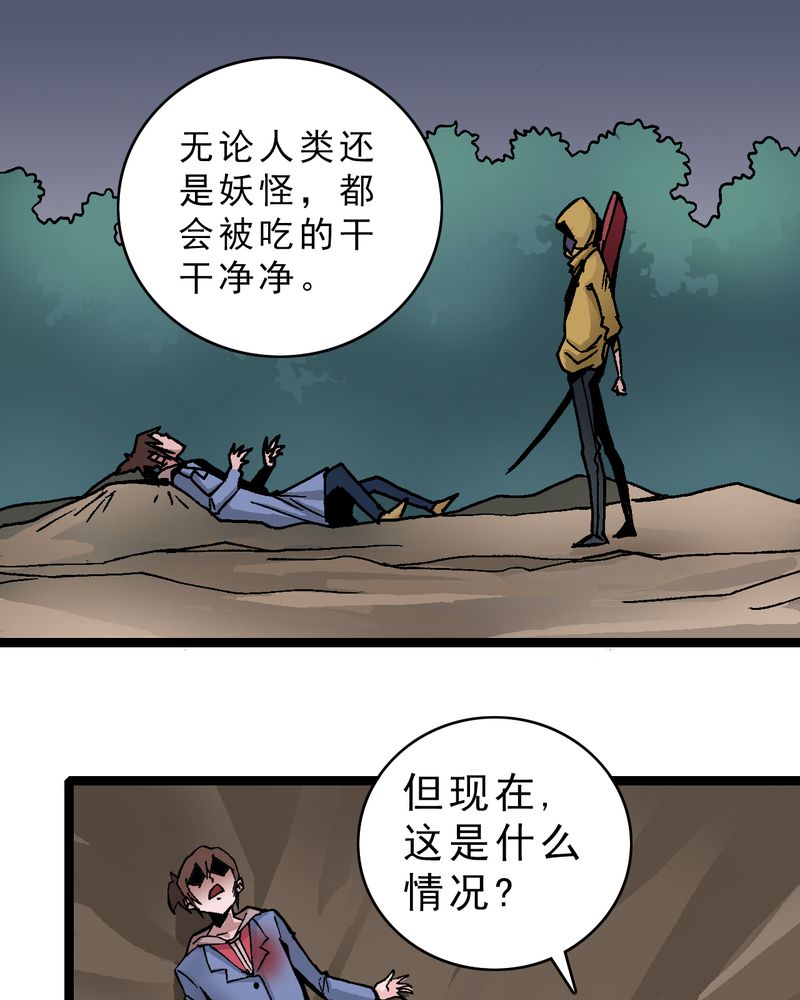 不可思议少年漫画,第16章：体内怪物3图