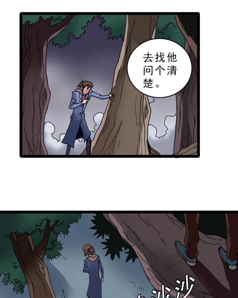 不可思议少年漫画,第16章：体内怪物3图
