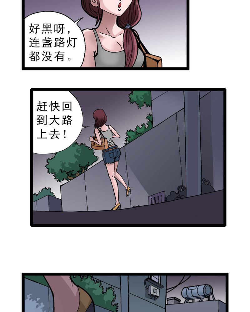 不可思议少年漫画,第3章：大开杀戒4图