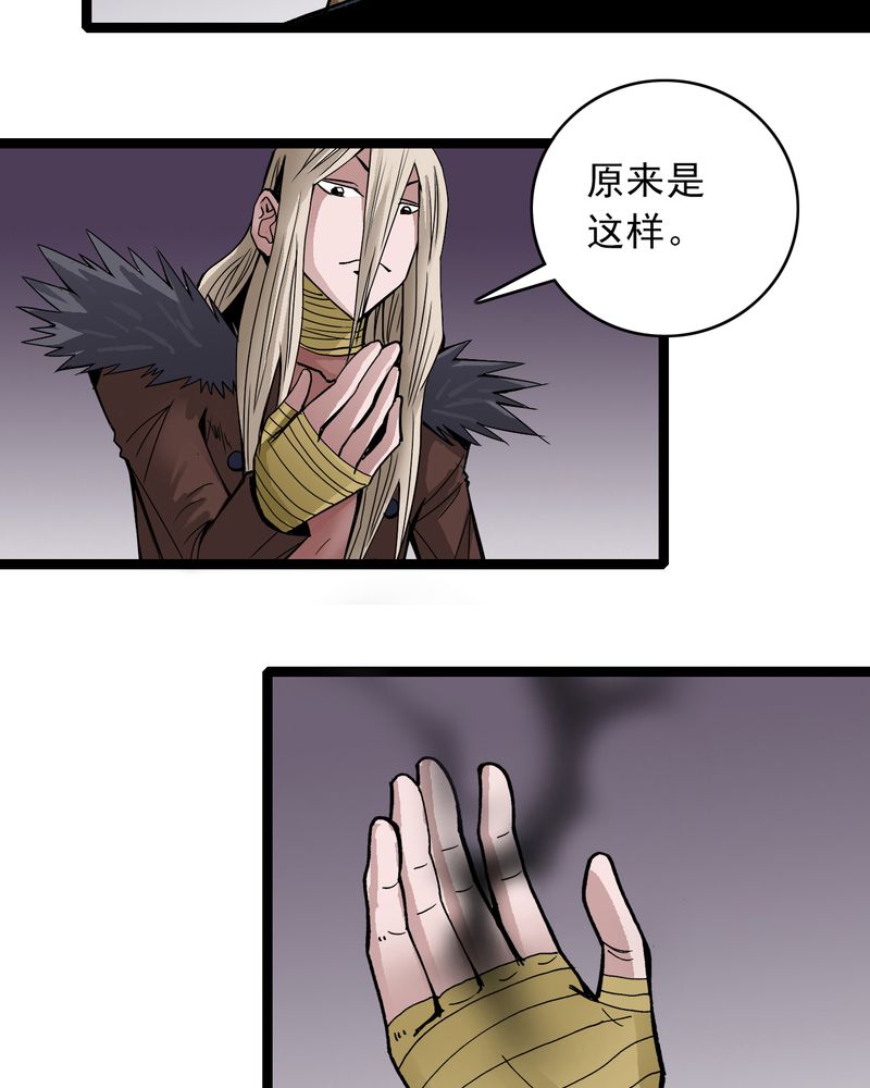 不可思议少年漫画,第31章：神像1图