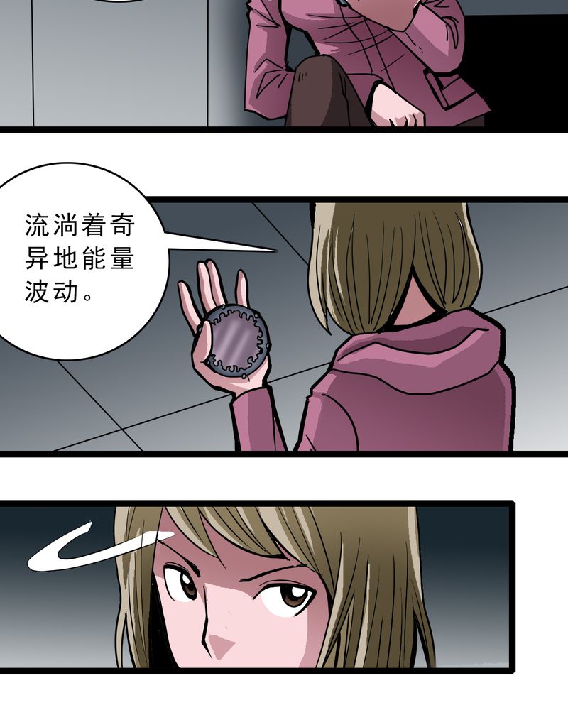 不可思议少年漫画,第50章：99号3图