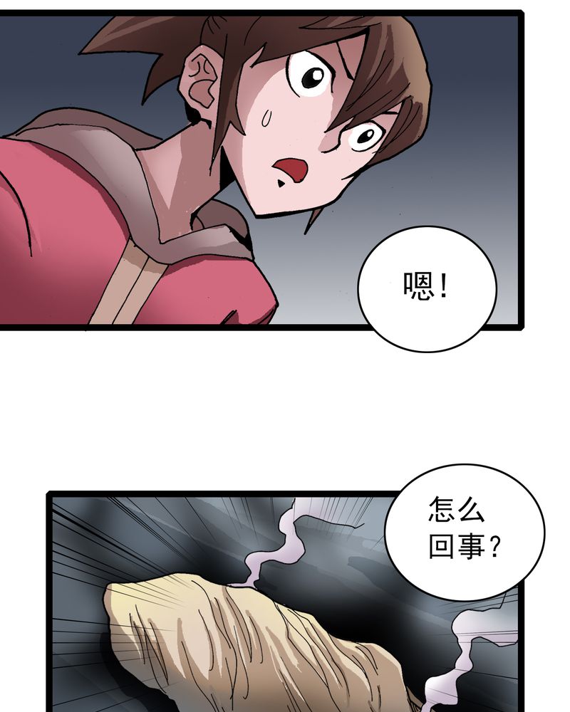 不可思议少年漫画,第27章：是女的？1图