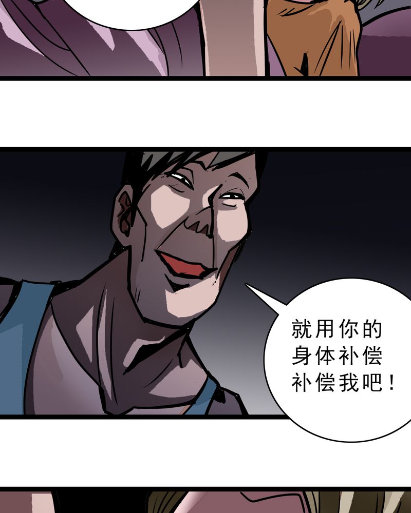 不可思议少年漫画,第57章：火焰里的死神2图