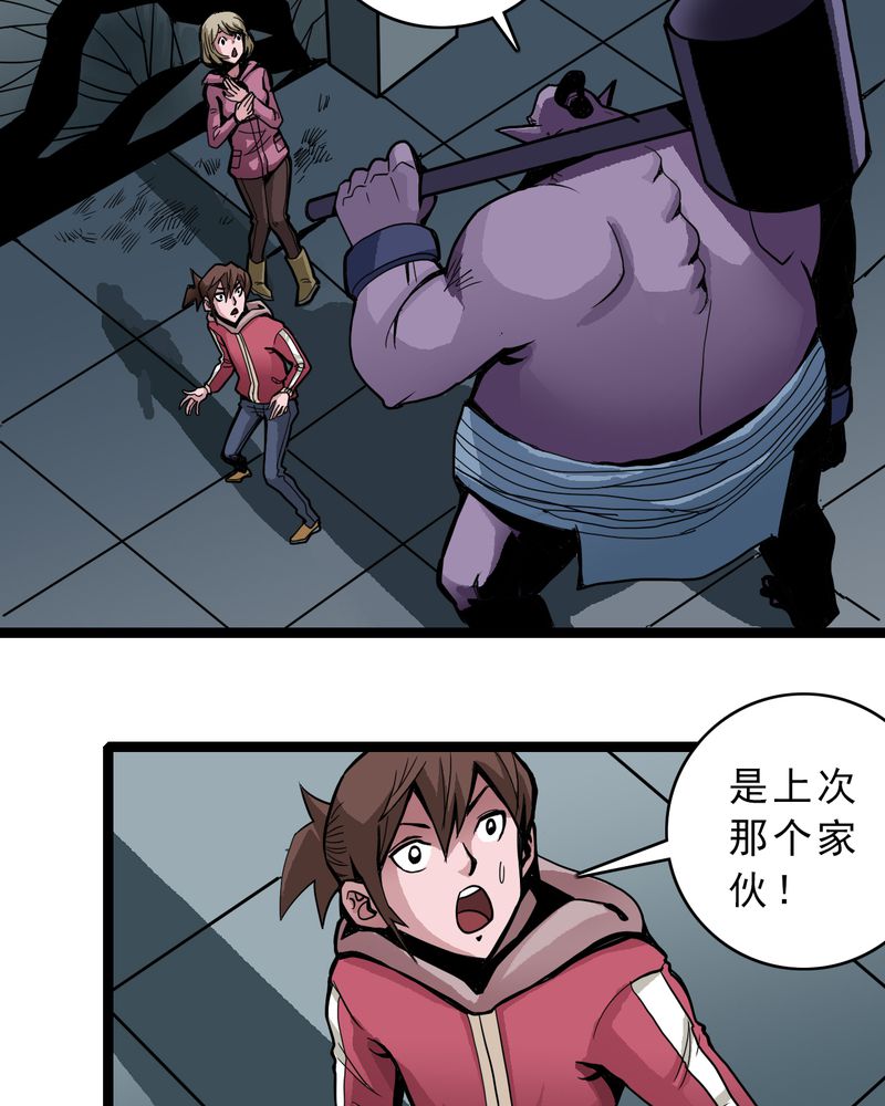 不可思议少年漫画,第37章：异变3图