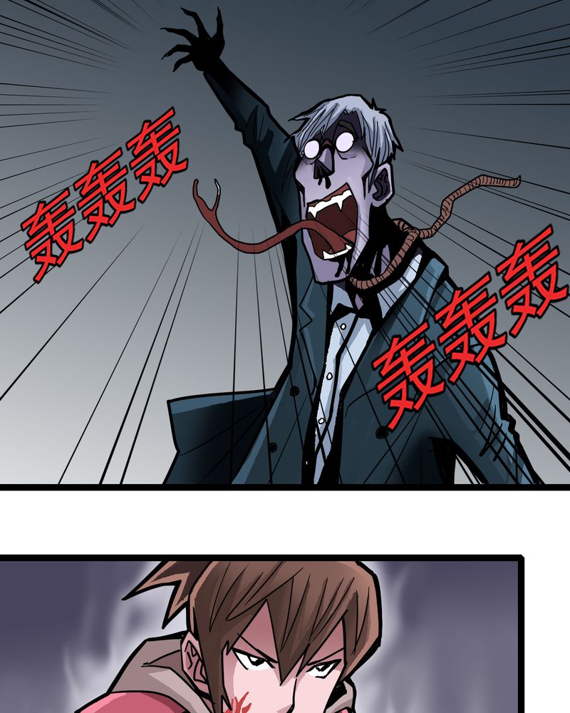 不可思议少年漫画,第49章：对不起1图