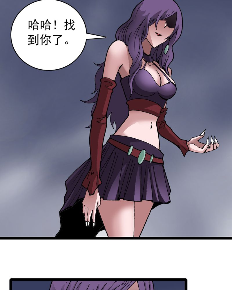 不可思议少年漫画,第10章：奇怪的香味1图