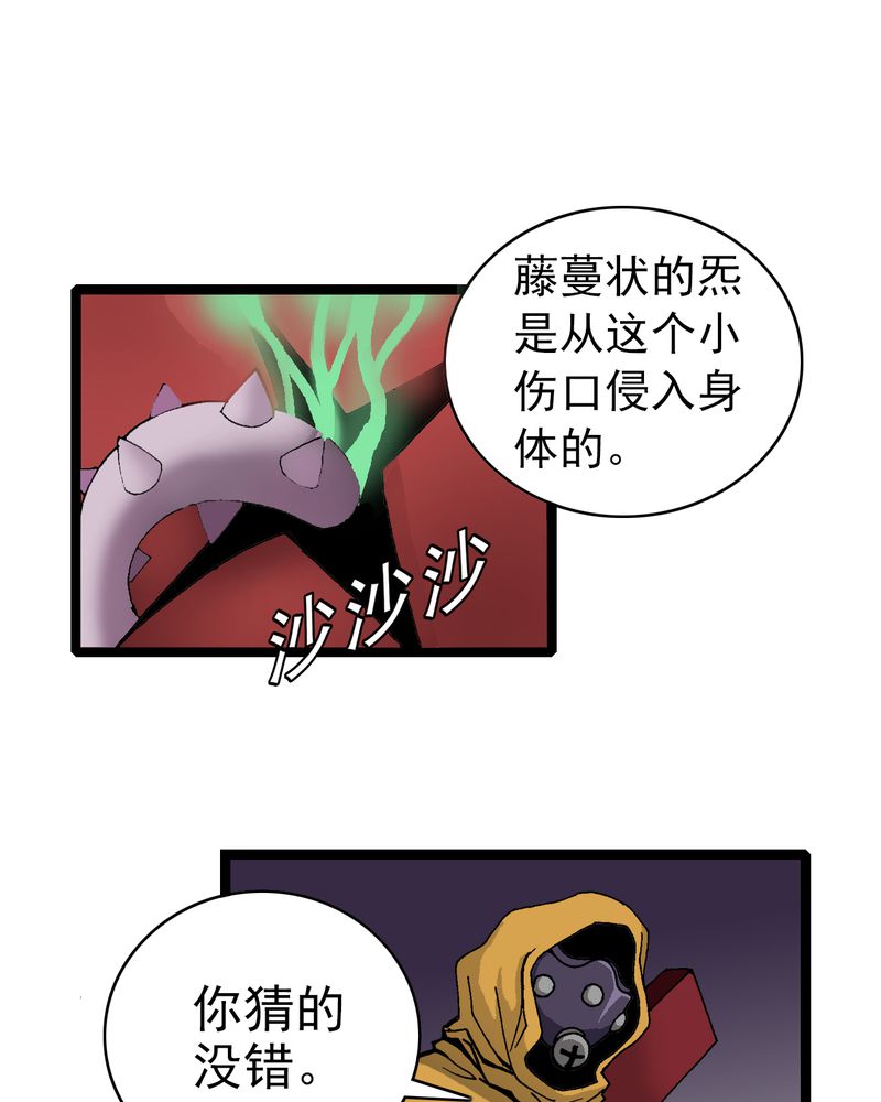 不可思议少年漫画,第8章：再见杰克4图
