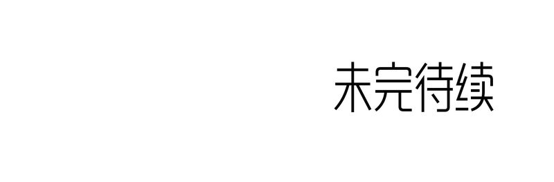不可思议少年漫画,第32章：莫小熙2图