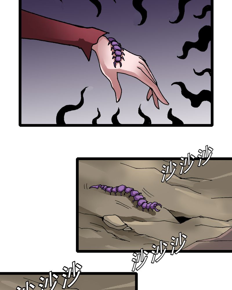 不可思议少年漫画,第10章：奇怪的香味1图