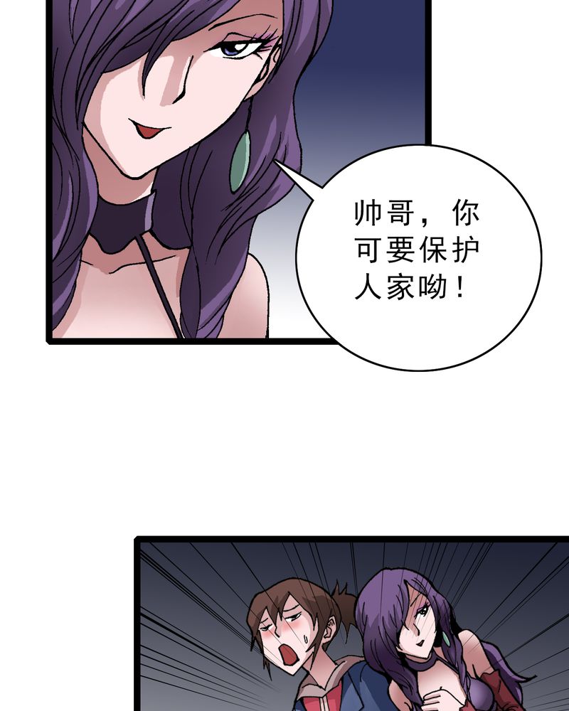 不可思议少年漫画,第10章：奇怪的香味1图