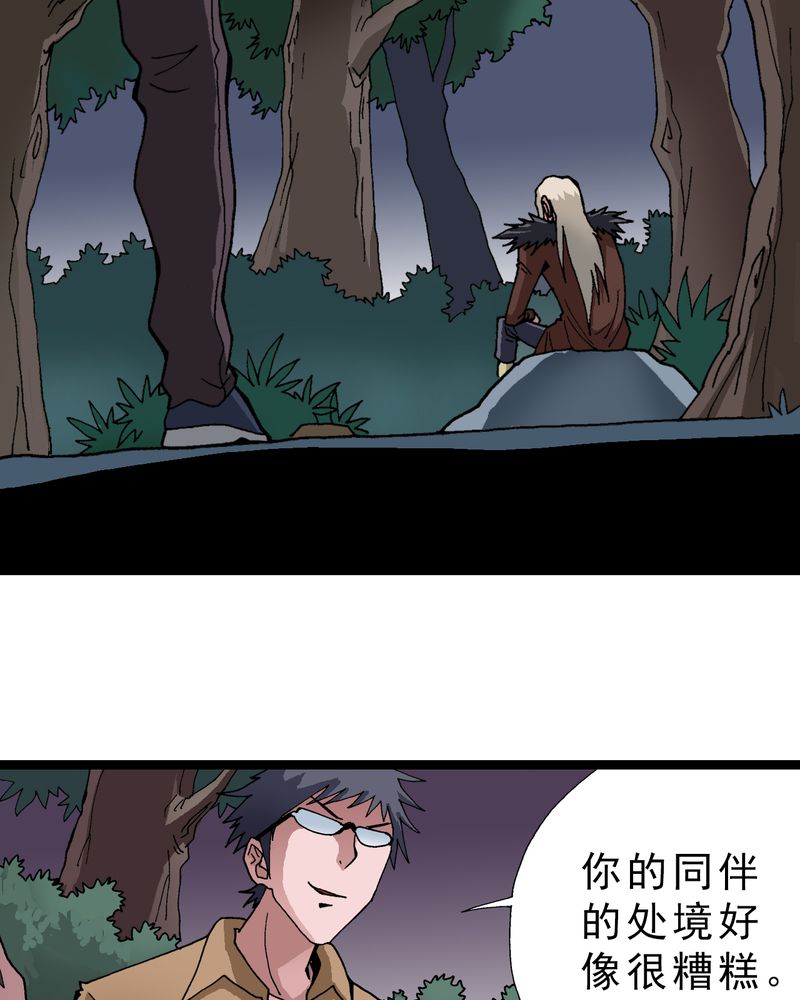 不可思议少年漫画,第13章：超能力的较量4图