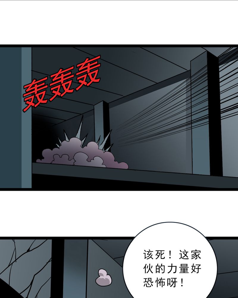 不可思议少年漫画,第37章：异变1图