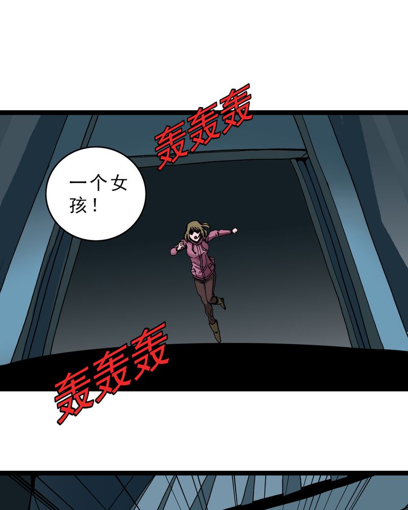 不可思议少年漫画,第31章：神像4图