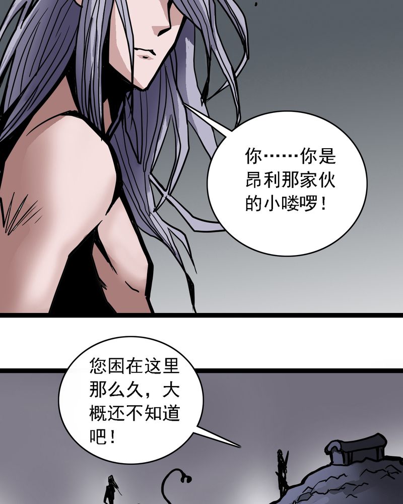 不可思议少年漫画,第64章：妖王鬼虎2图
