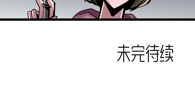不可思议少年漫画,第49章：对不起4图