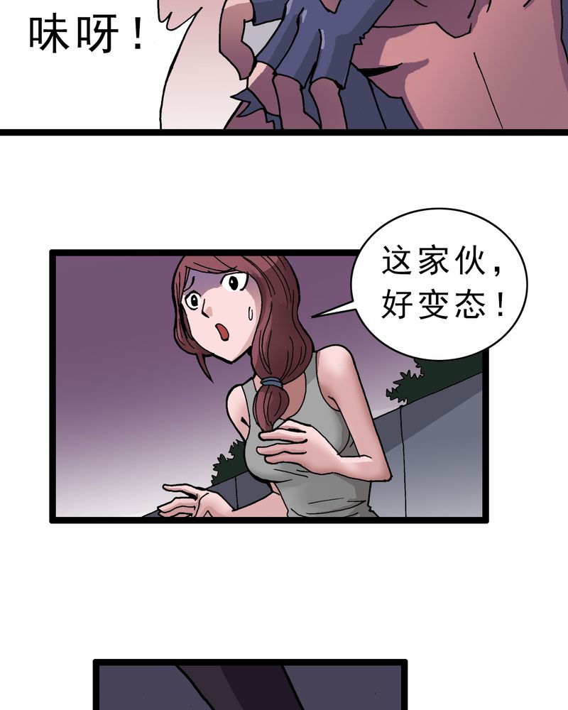 不可思议少年漫画,第5章：一个问题（上）5图
