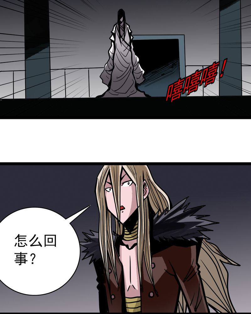 不可思议少年漫画,第51章：灵魂的墙壁1图