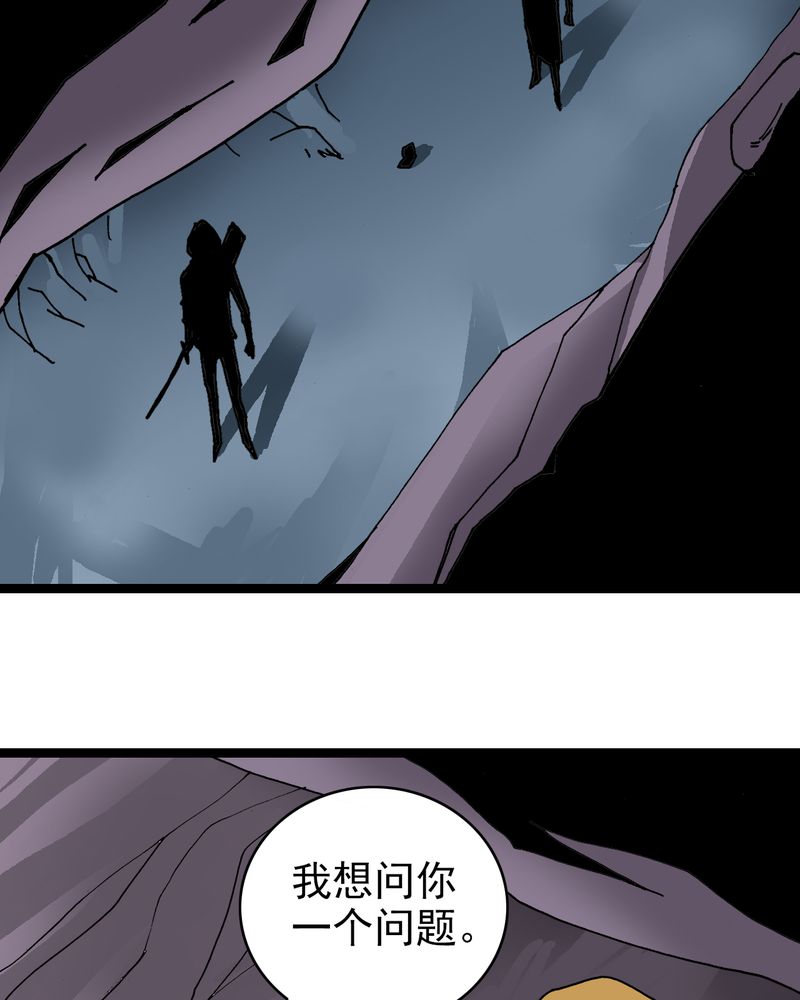 不可思议少年漫画,第23章：宁为玉碎1图
