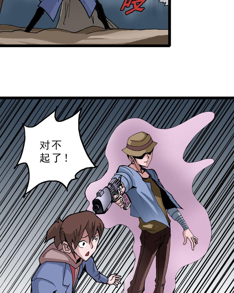 不可思议少年漫画,第16章：体内怪物5图
