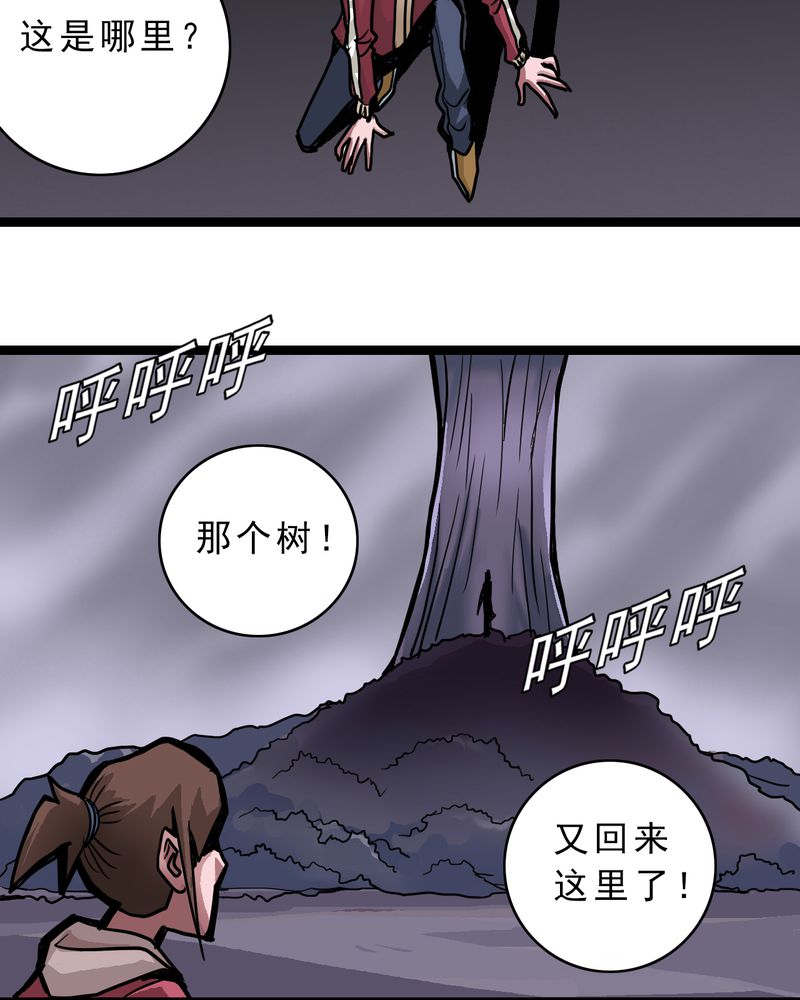 不可思议少年漫画,第48章：三只眼睛和镜子4图