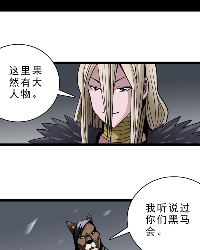 不可思议少年漫画,第39章：树妖3图