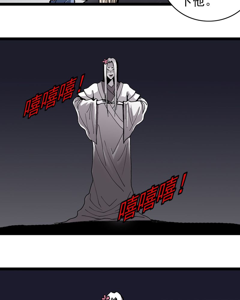 不可思议少年漫画,第35章：很诡异5图