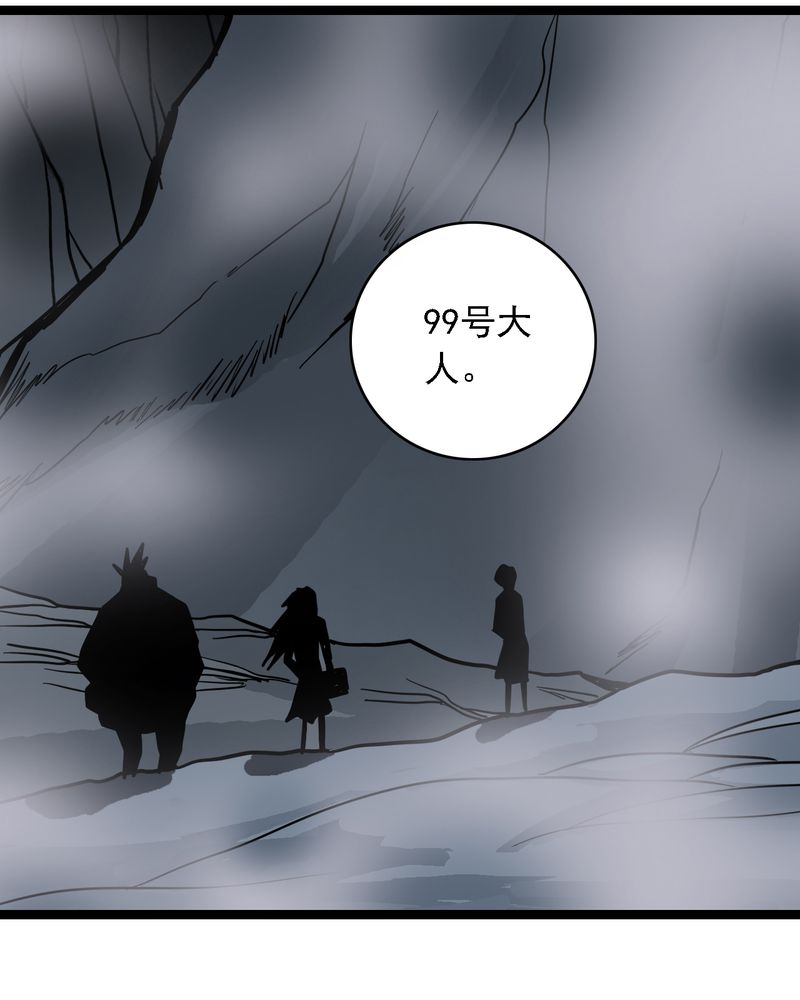 不可思议少年漫画,第58章：陷阱4图