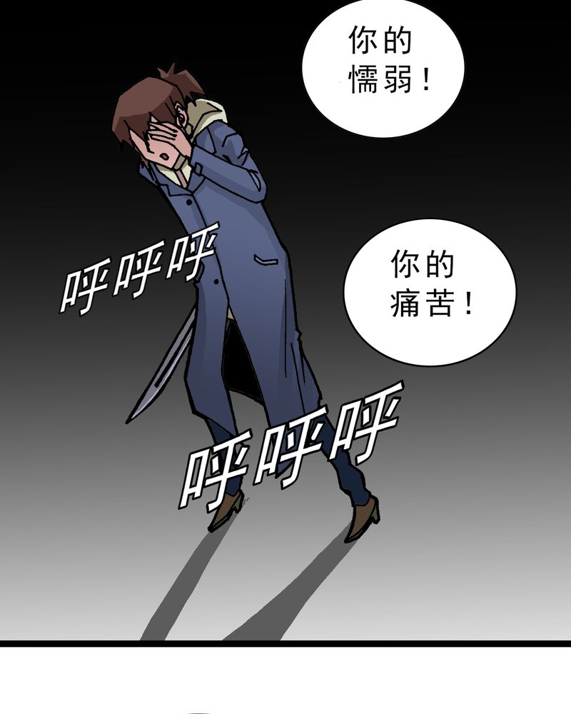 不可思议少年漫画,第5章：一个问题（上）4图