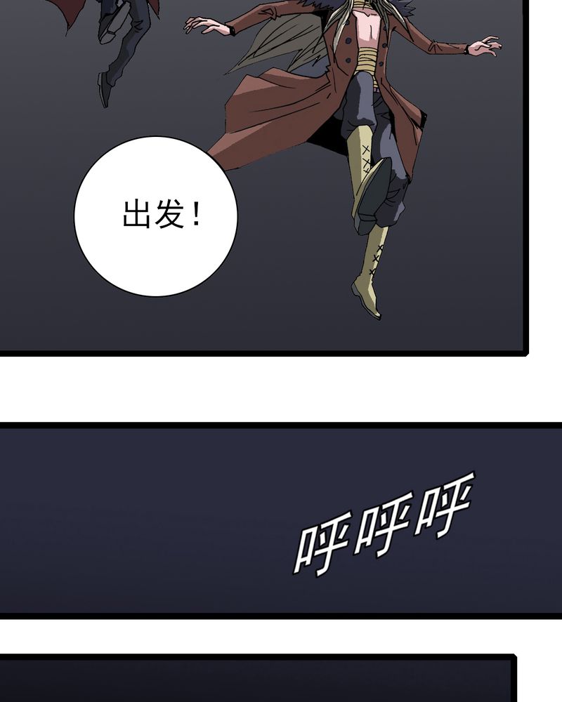 不可思议少年漫画,第56章：地狱之门4图