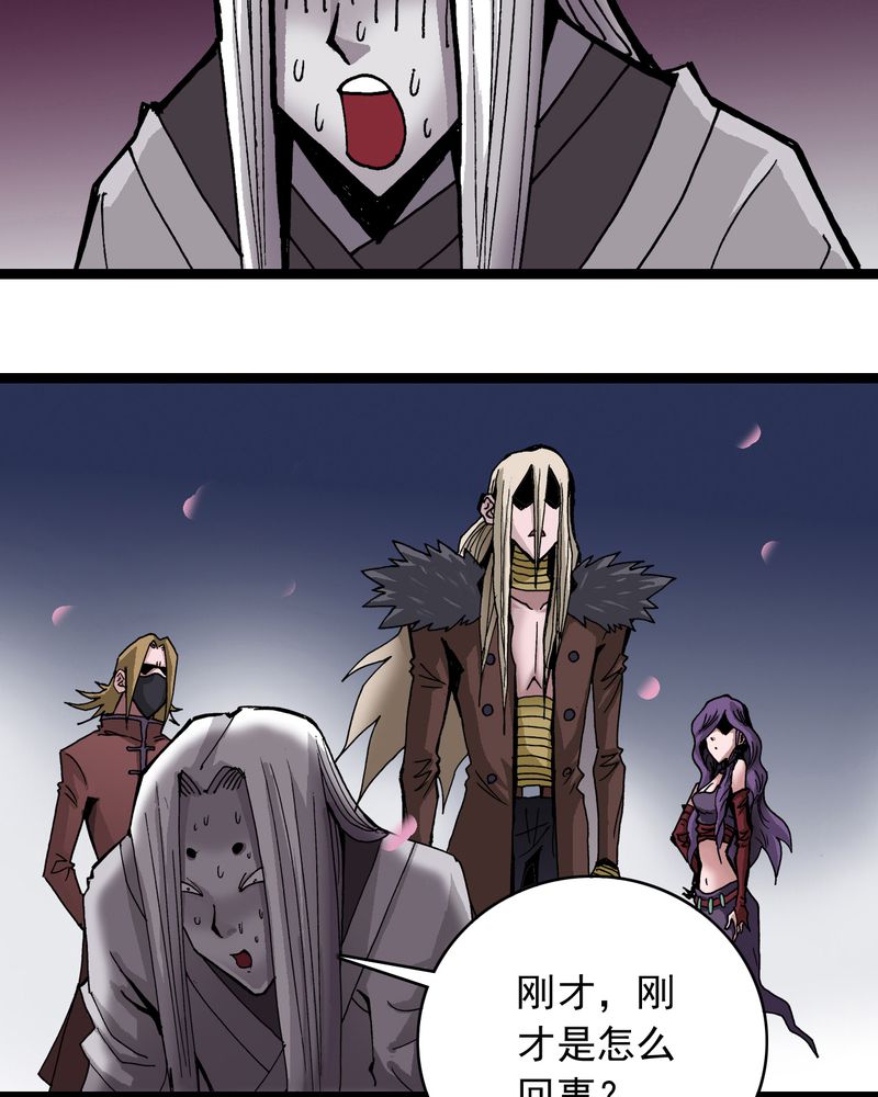 不可思议少年漫画,第63章：捕猎3图