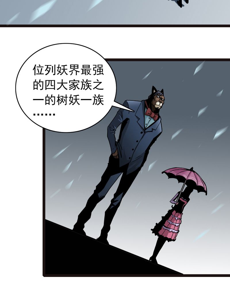 不可思议少年漫画,第40章：出口3图