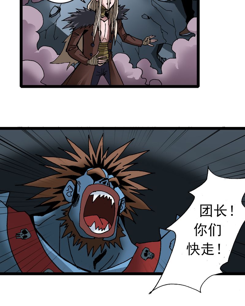 不可思议少年漫画,第23章：宁为玉碎4图