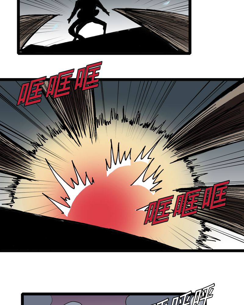 不可思议少年漫画,第45章：真实的能力5图