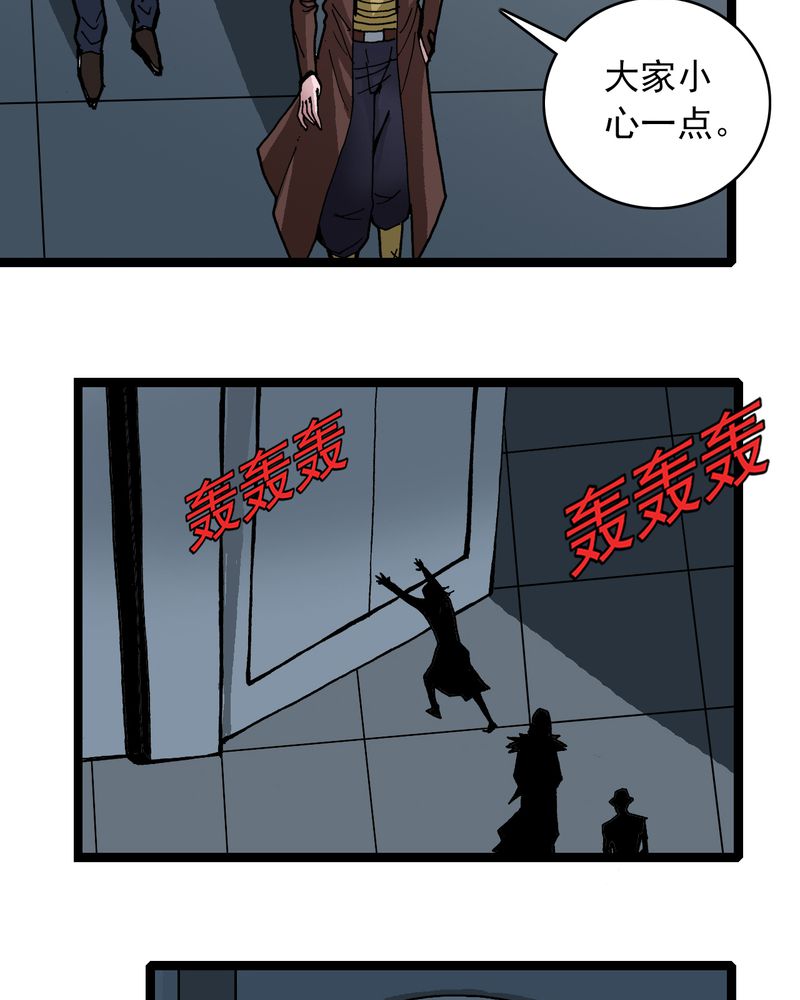 不可思议少年漫画,第35章：很诡异3图