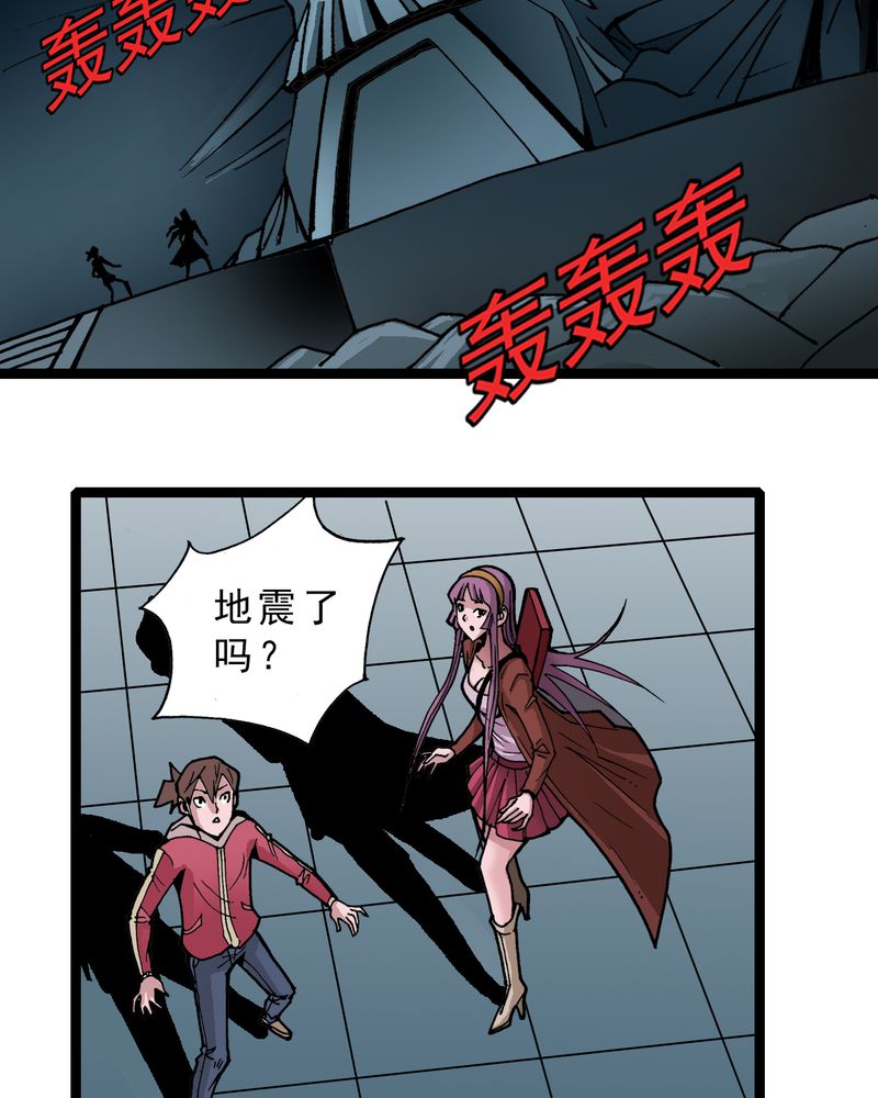 不可思议少年漫画,第31章：神像2图