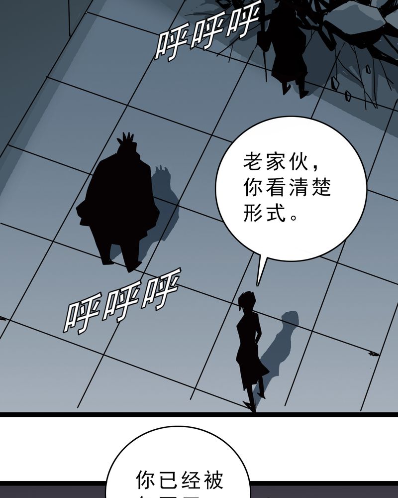 不可思议少年漫画,第55章：老家伙的老伙计3图