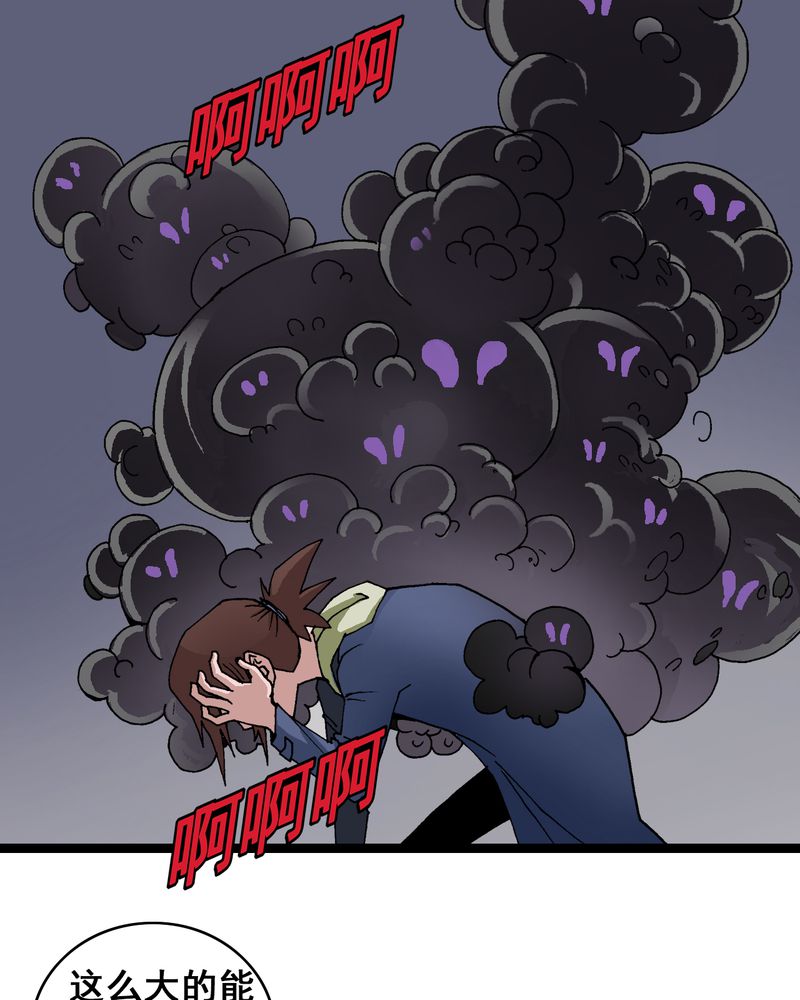 不可思议少年漫画,第7章：一个问题（下）3图