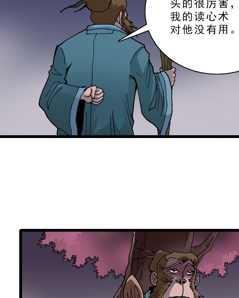 不可思议少年漫画,第14章：两个原因4图