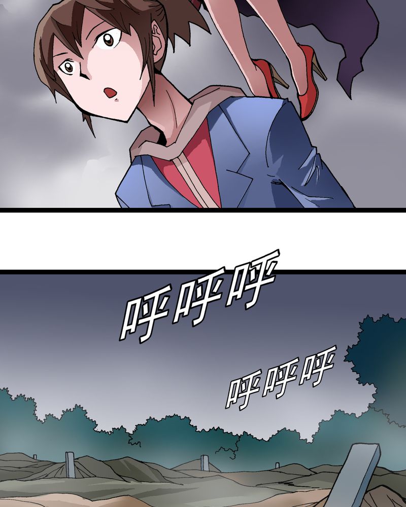 不可思议少年漫画,第10章：奇怪的香味2图